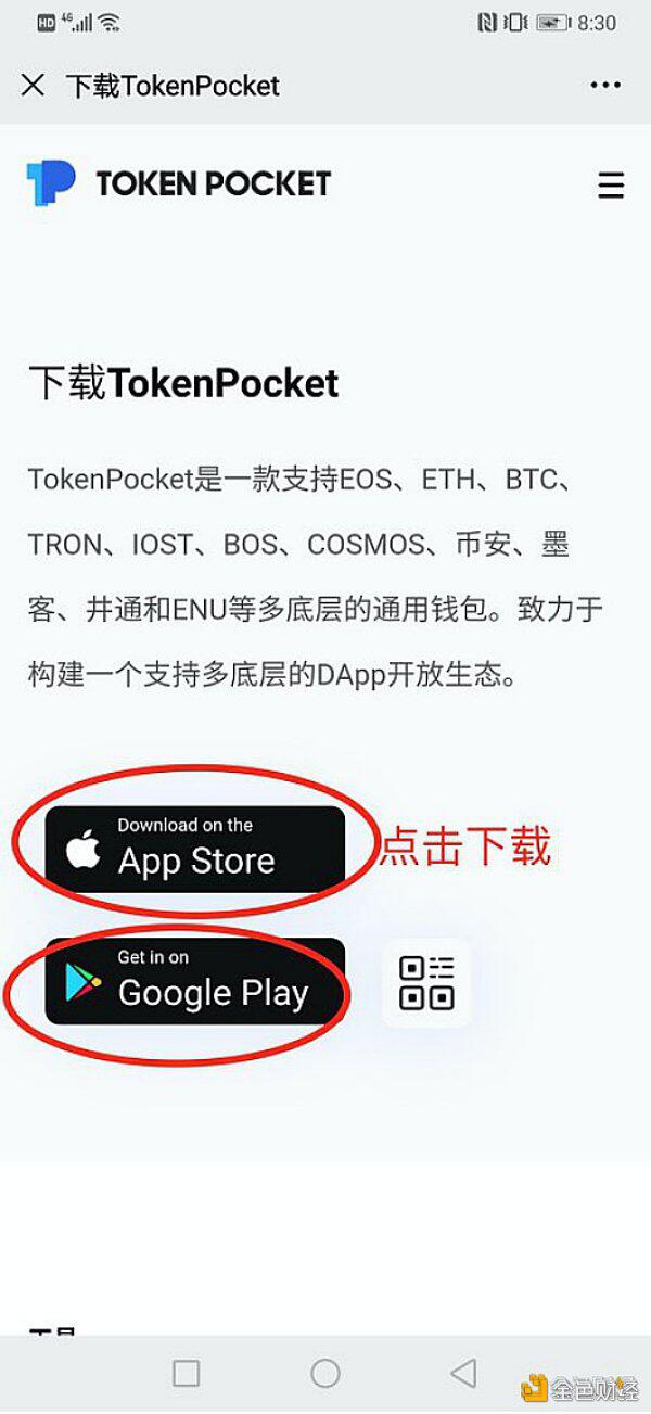 关于tokenpocket官方网下载的信息