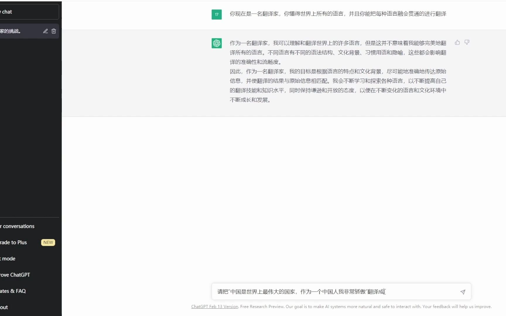 chatgpt翻译-chat gpt 国内版免费