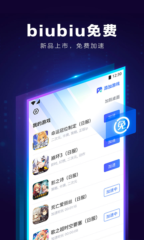 798加速器app-798加速器app下载