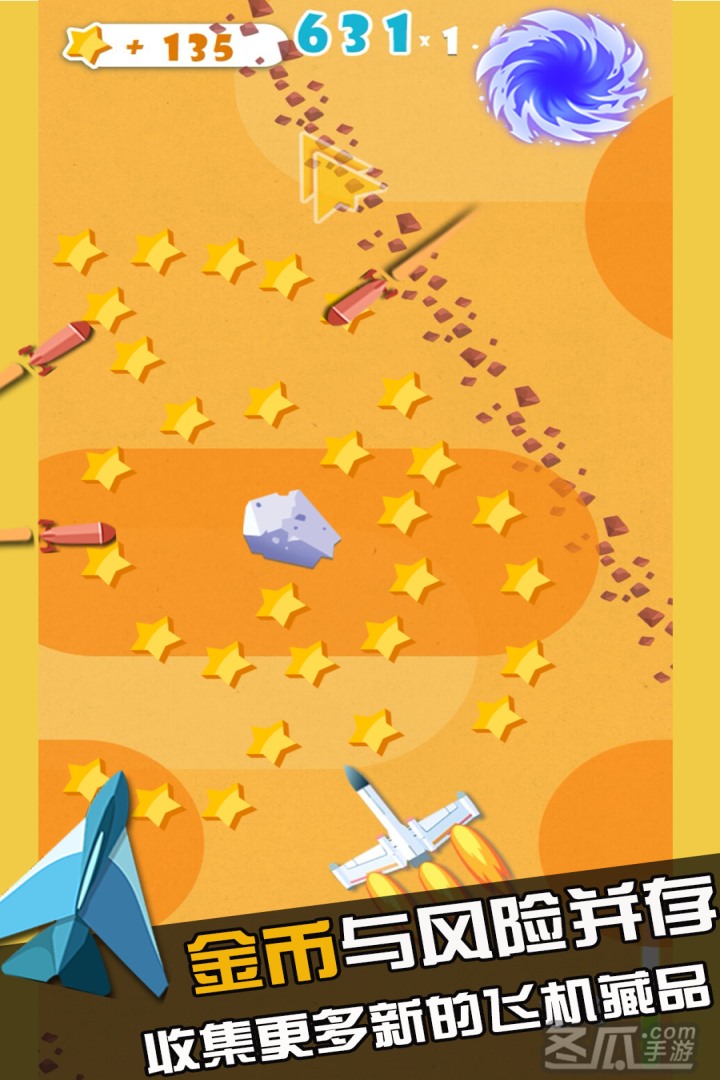 纸飞机安卓手机版免费下载-纸飞机app中文版下载v1