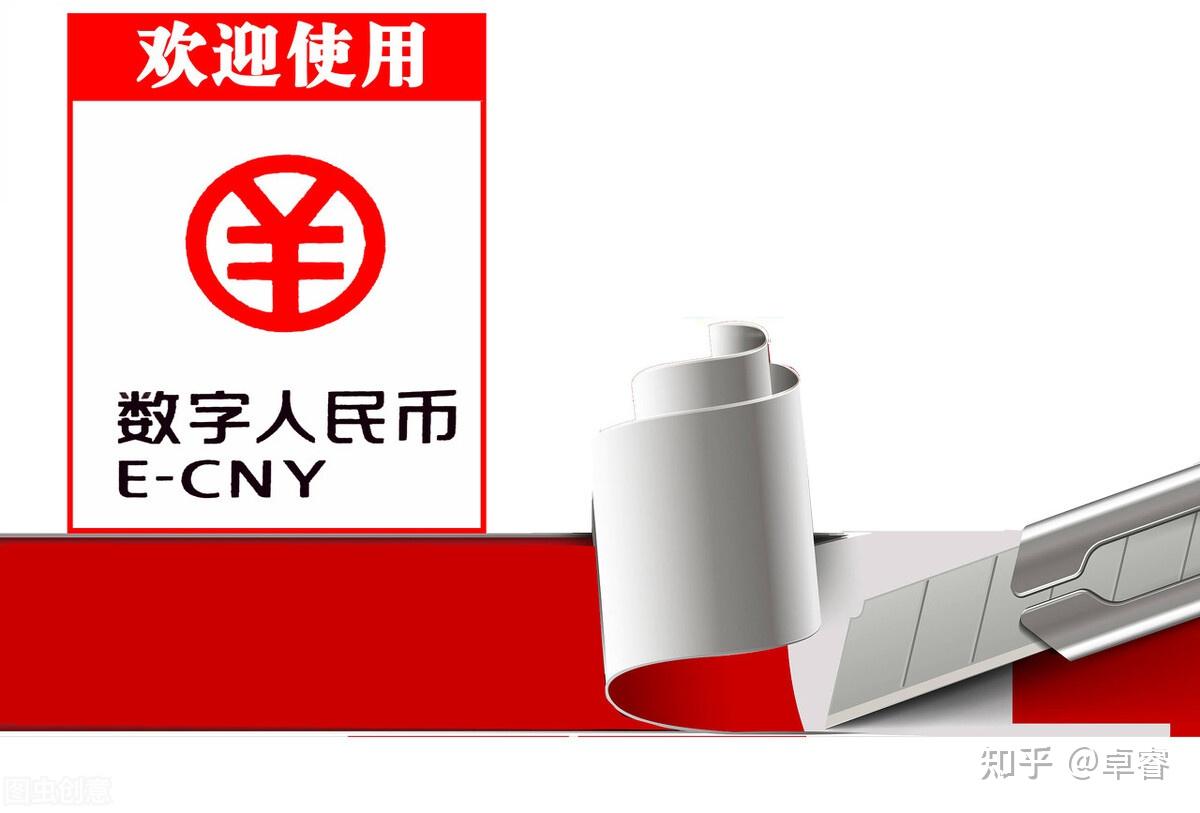 央行数字人民币是真的吗-央行数字人民币,即将落地了