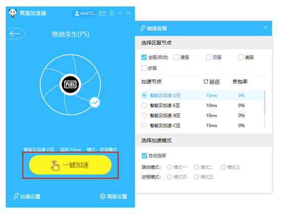 免费的外网加速器-免费的外网加速器有哪些