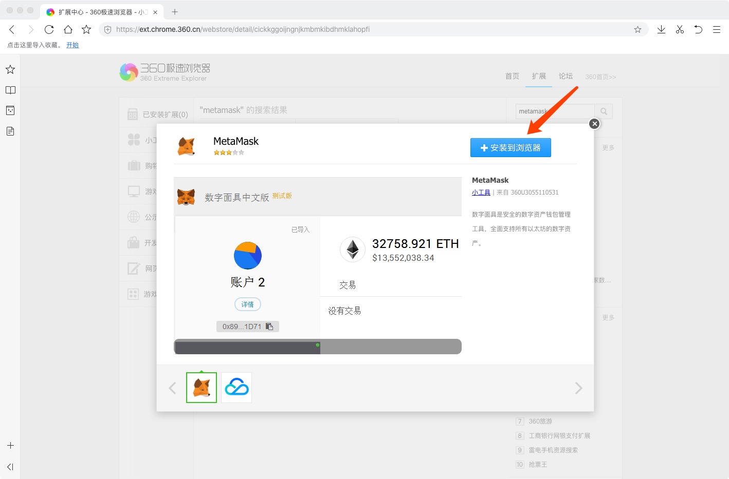 metamask官网网站-metamask官网下载_metamask