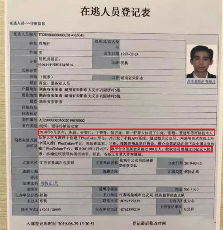 token被抓-token被窃取