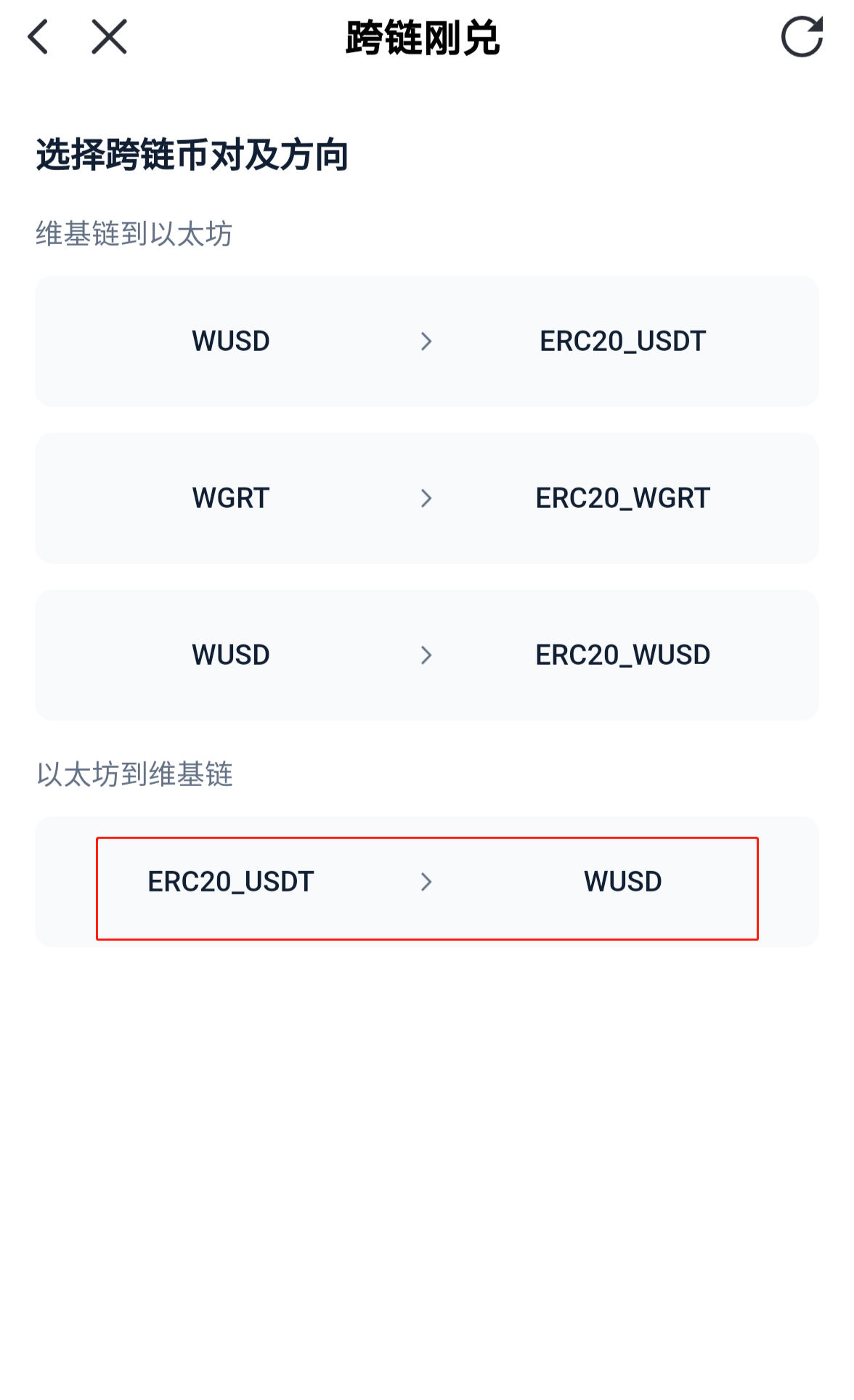 usdt钱包注册教程-ustd交易app下载