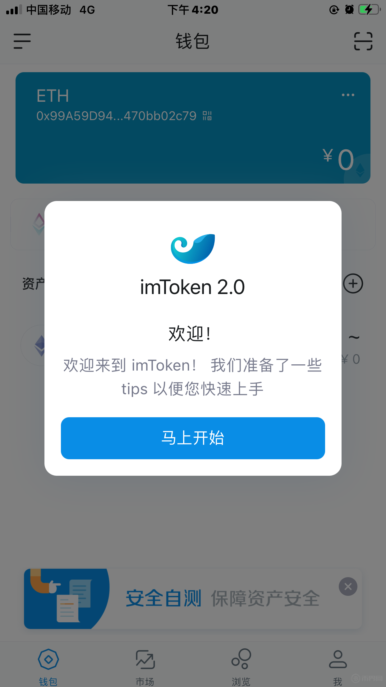 im钱包app官方下载-imtoken钱包官网app下载