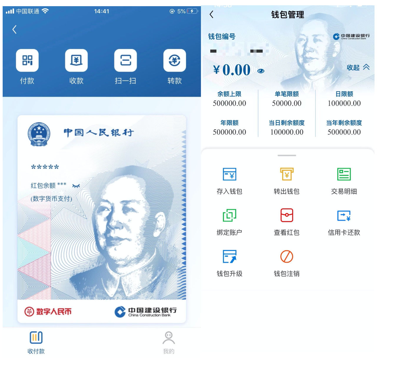 数字钱包app官网-央行数字钱包app下载官网