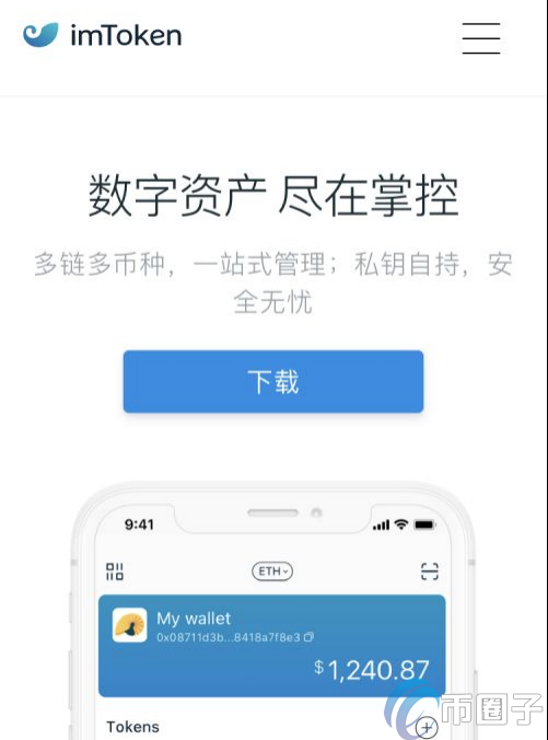 imtoken钱包官网app-imtoken钱包官网app下载