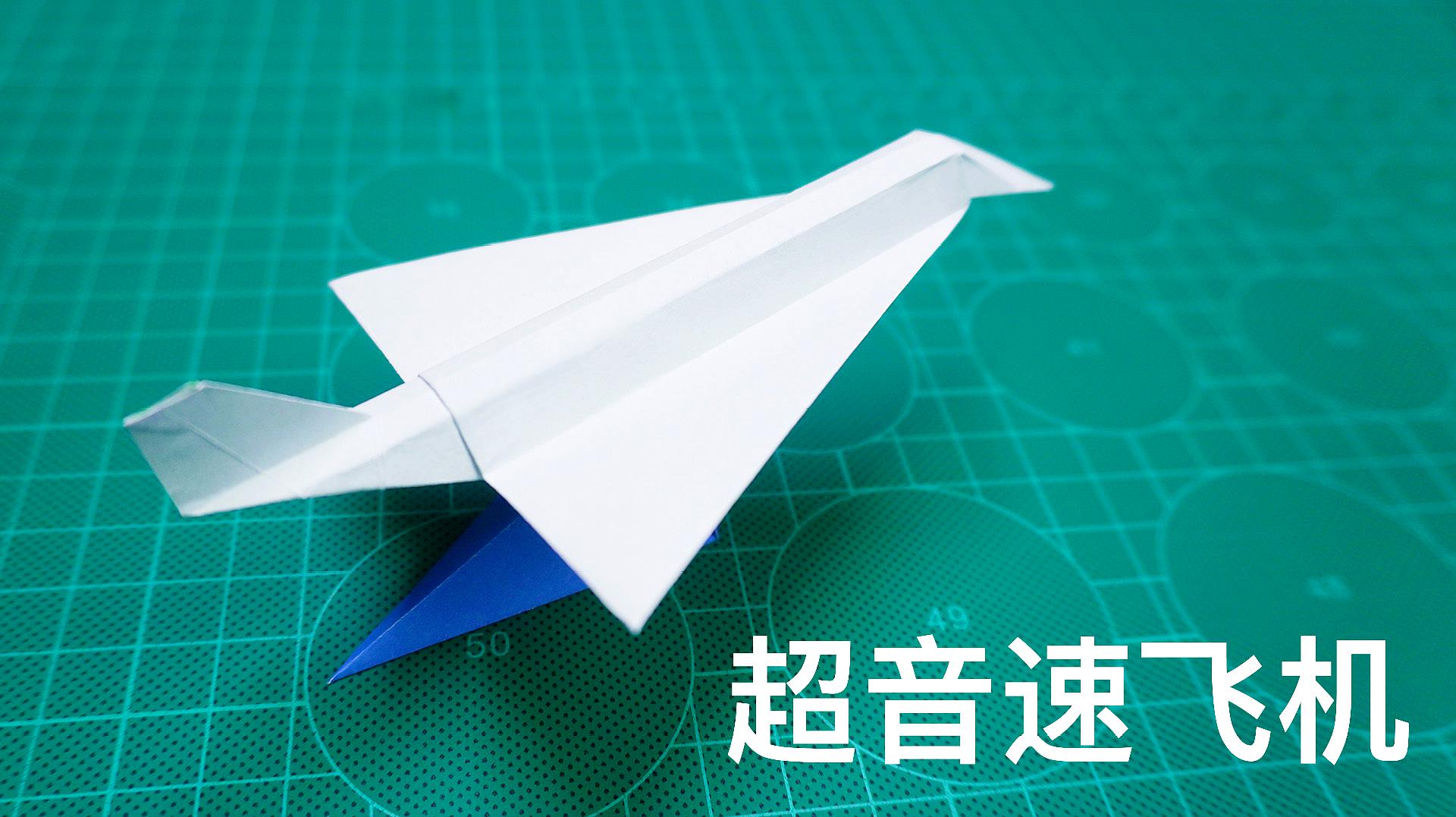 纸飞机怎么折-纸飞机怎么折飞得远飞得久