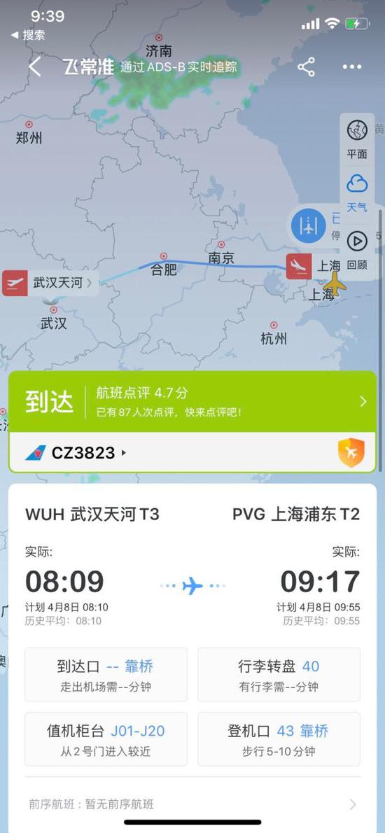 飞机中文版app-飞机中文版app下载