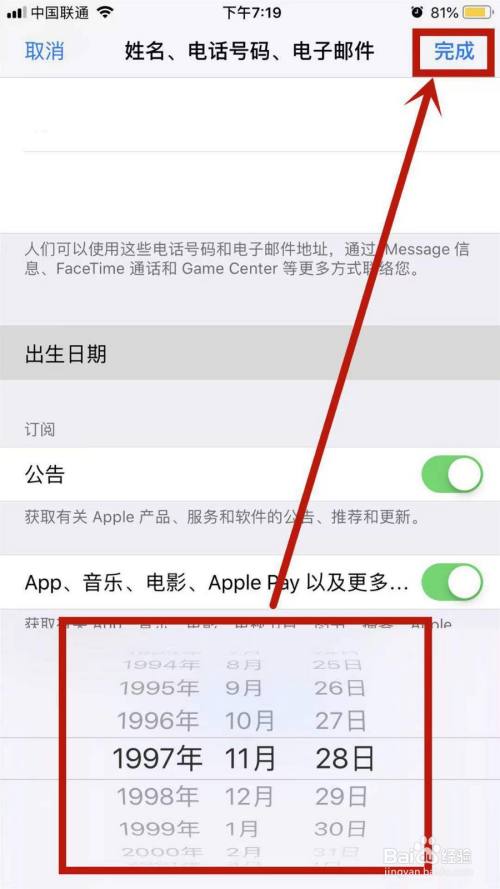 苹果注册telegreat-苹果注册Apple ID出生日期无效