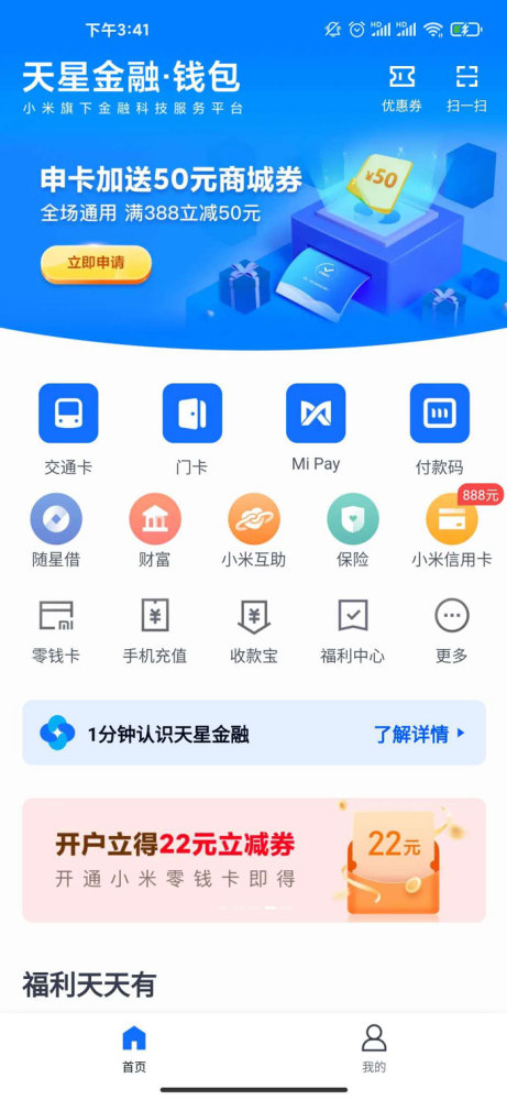 信用钱包app官方下载-信用钱包app官方下载安装