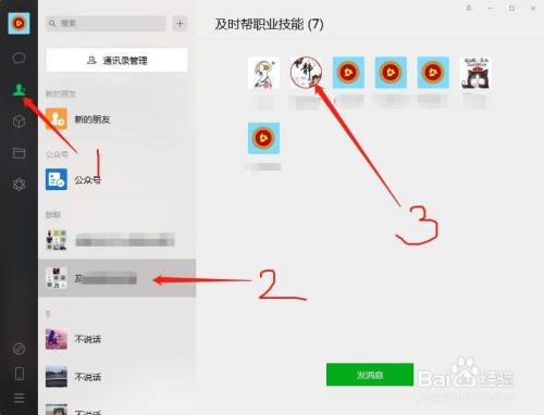 电报群怎么加好友-telegeram怎么设置中文