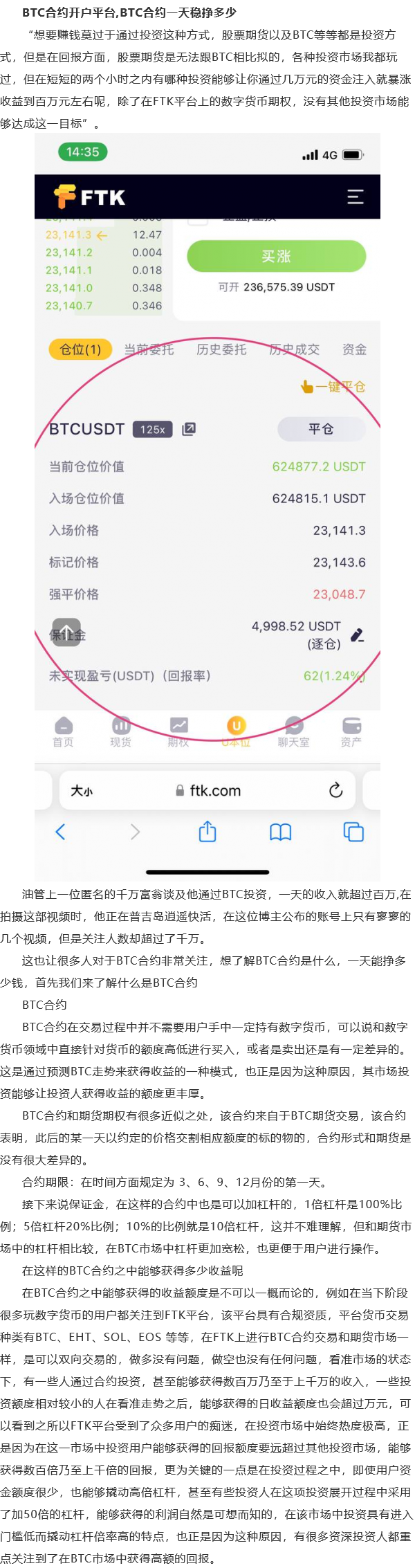 比特币怎么炒怎么开户-炒比特币的人是怎么开户