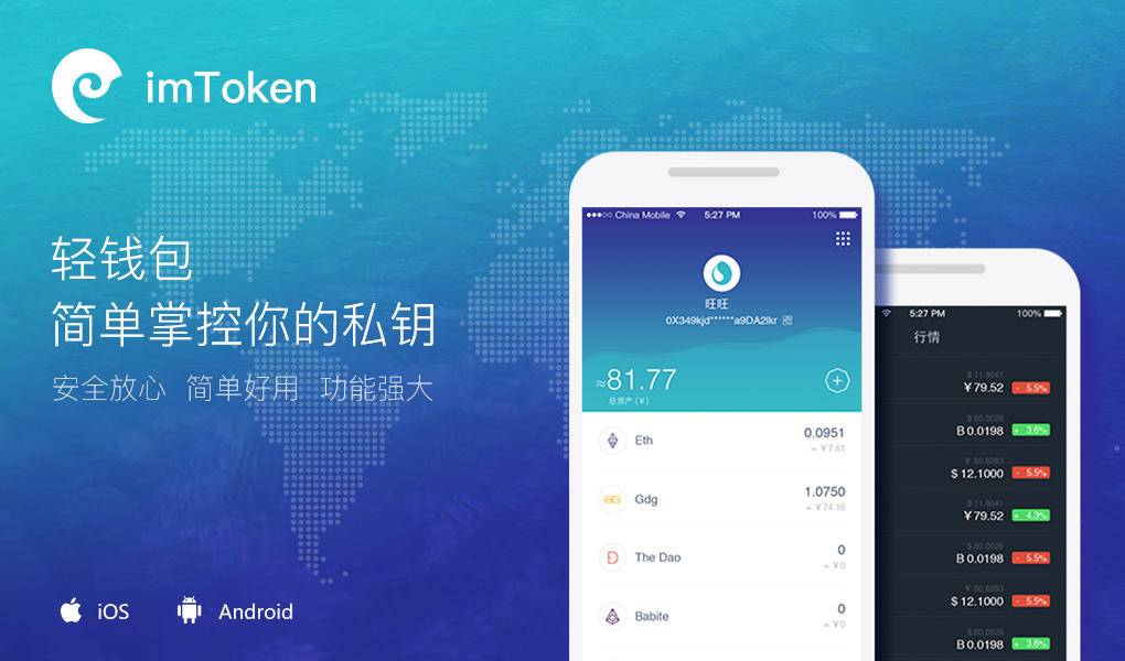 imtoken钱包现在还能用吗-imtoken钱包里面的钱都能取出来吗