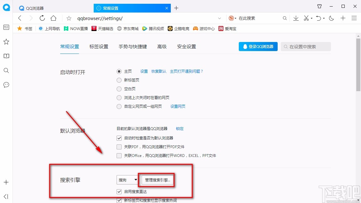 QQ浏览器搜索引擎是搜狗-华为浏览器设置搜狗搜索引擎