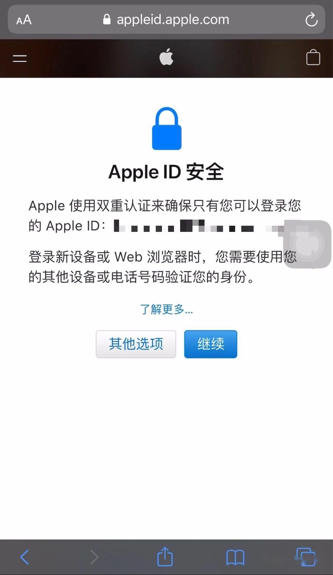 苹果手机下载软件收不到验证码-为什么iphone下载软件验证码显示不出来