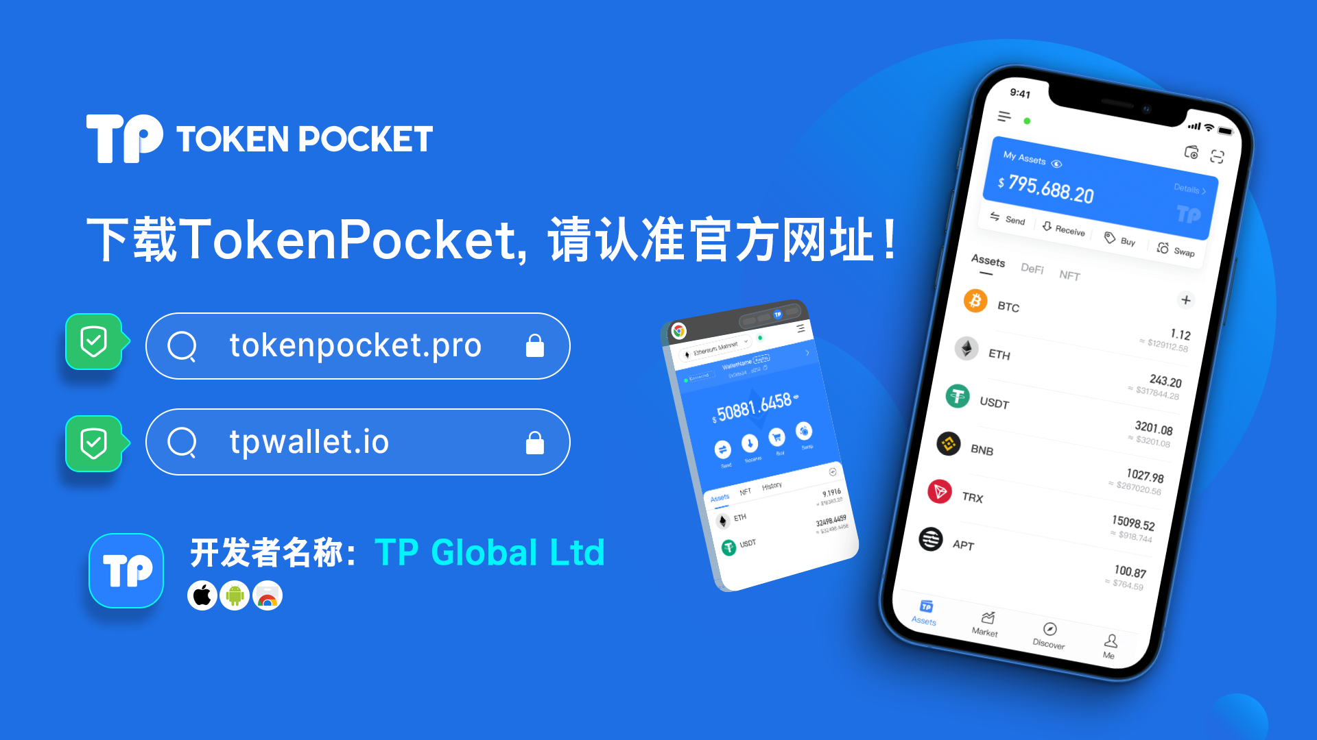 tp钱包app官方1.6.5-TP钱包app官方下载v167