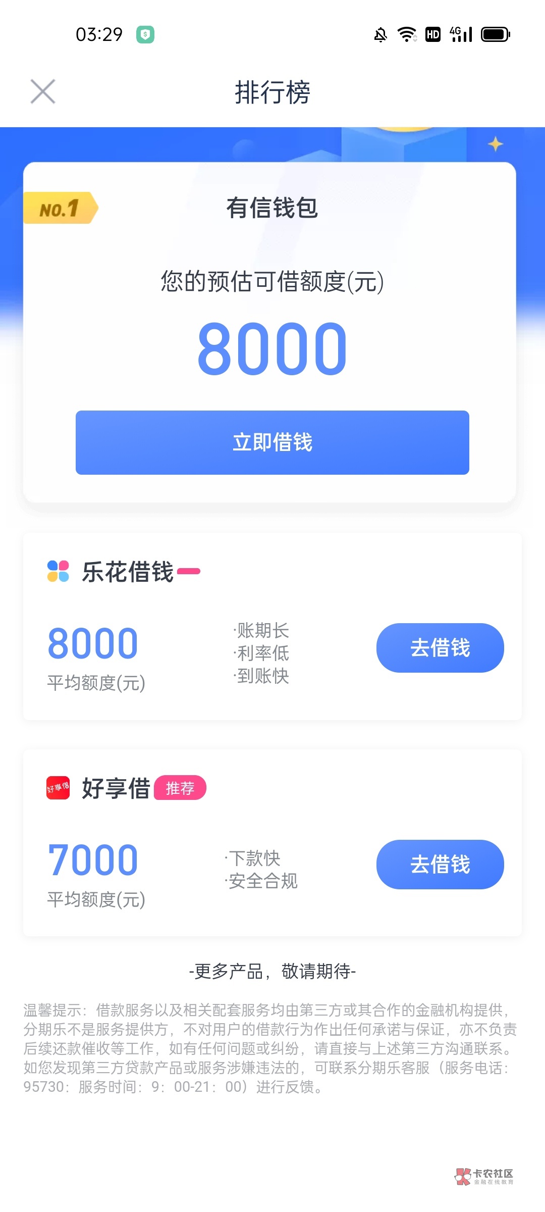 下载有信钱包app-下载有信钱包app下载