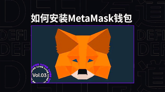 包含metamask中文安卓版手机钱包下载的词条