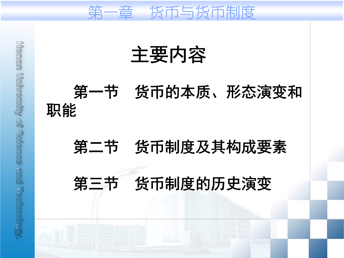 货币形式演变本质上是什么-货币形式的演变经历了哪些阶段?其发展具有怎样的趋势?