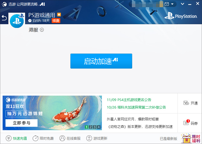 telei加速器怎么用-telegreat用什么加速器