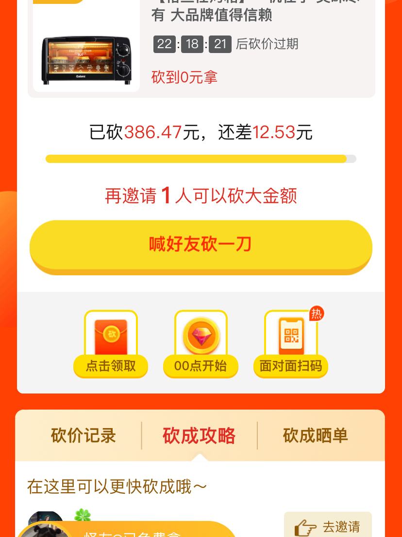 2020最新互砍微信群免费-2020最新互砍微信群免费下载