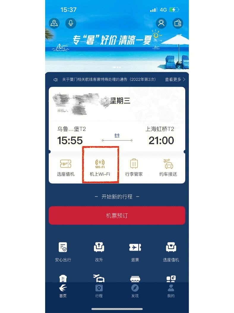 注册飞机为什么收不到验证码-注册飞机为什么收不到验证码了