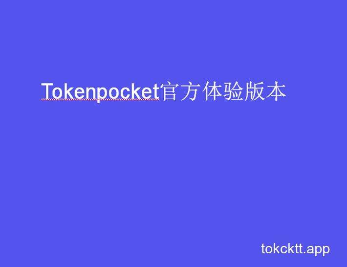 tp钱包买pig-Tp钱包买的币怎么不显示价格