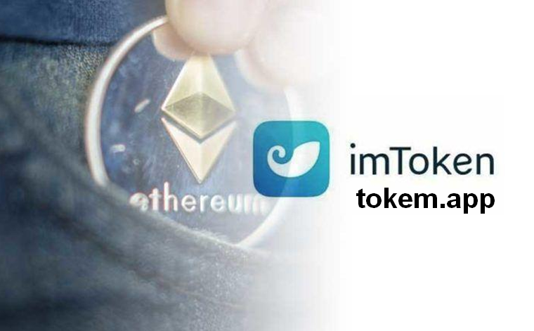 imtoken苹果手机怎么下载-imtoken苹果版下载官网怎样下载