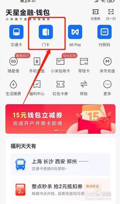 钱包app门禁卡下载安装-苹果钱包app门禁卡下载安装