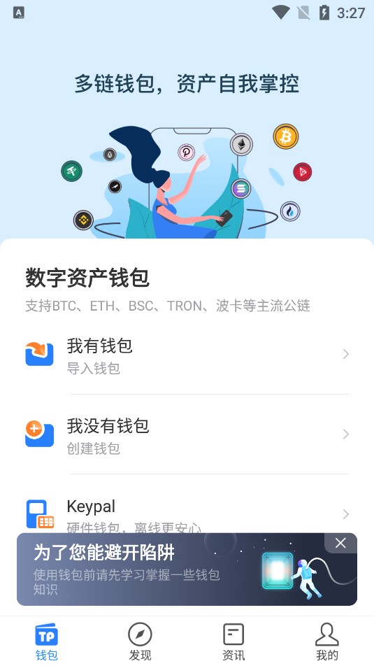 tokenpocket中文怎么读的简单介绍