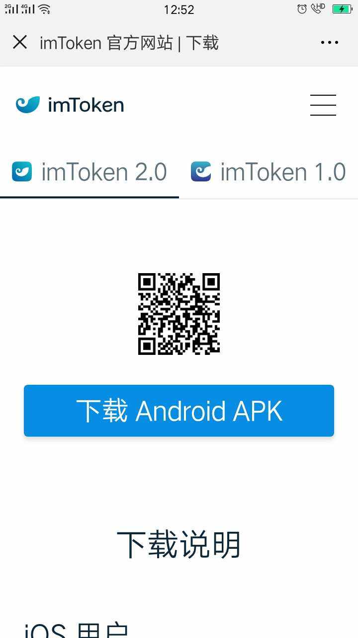 imtoken钱包安卓下载-imtoken钱包官方下载地址