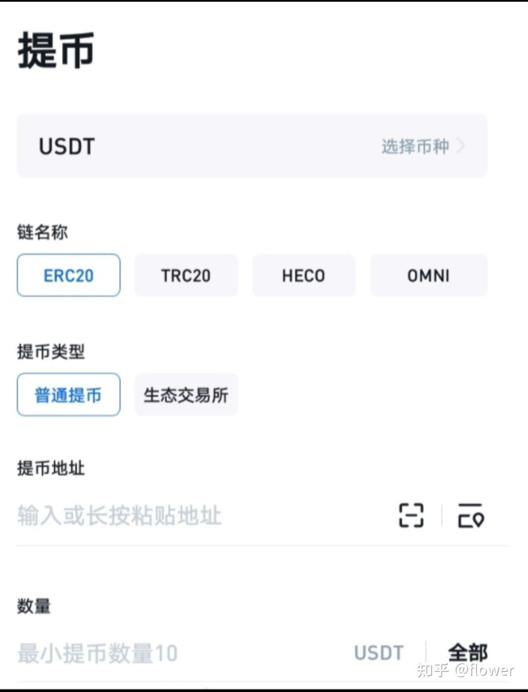 Usdt安全吗-usdt交易安全吗