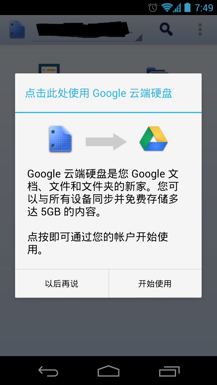 googledrive-googledrive网页版