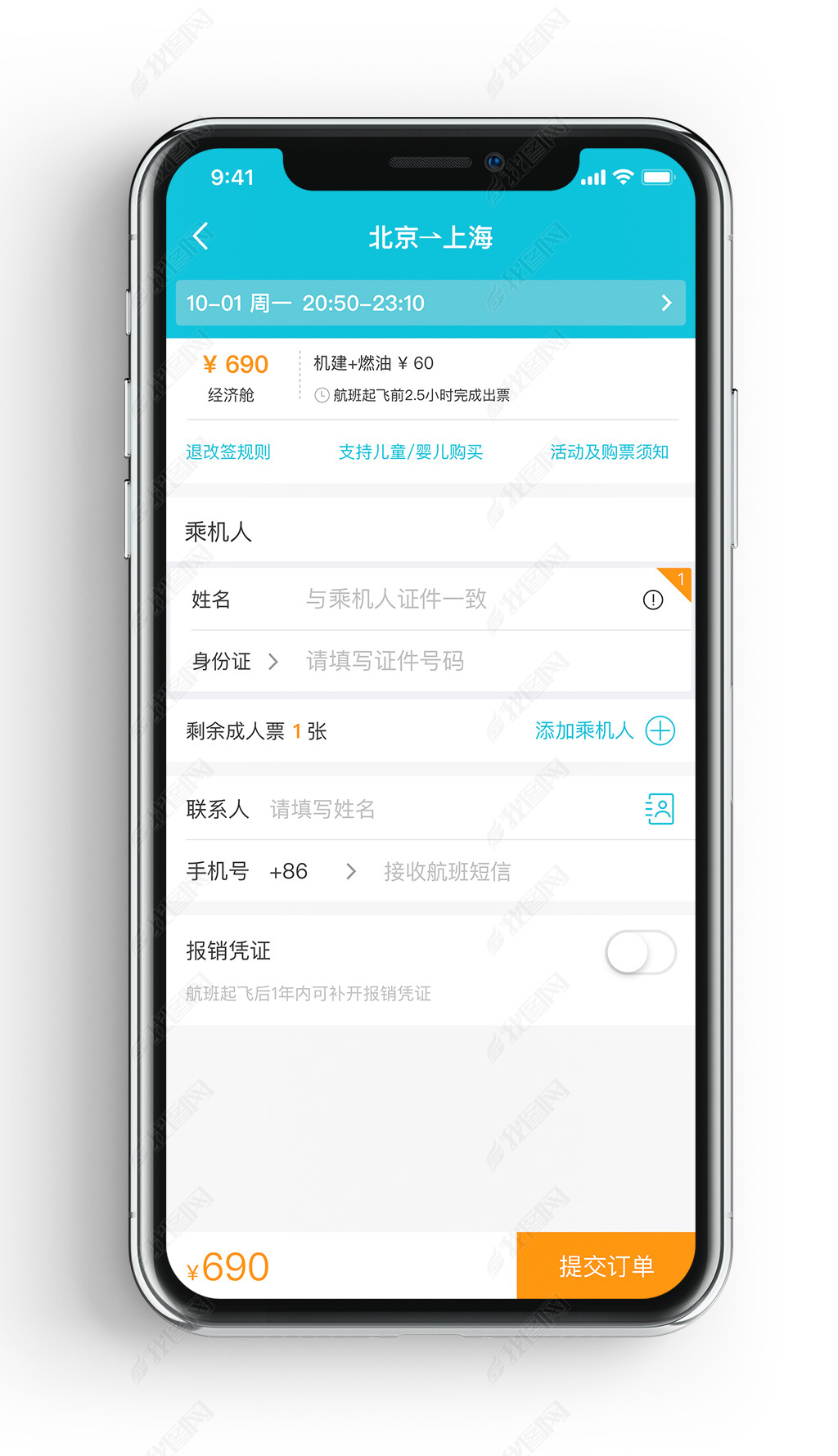 飞机app中文版官方下载-飞机app中文版官方下载苹果版