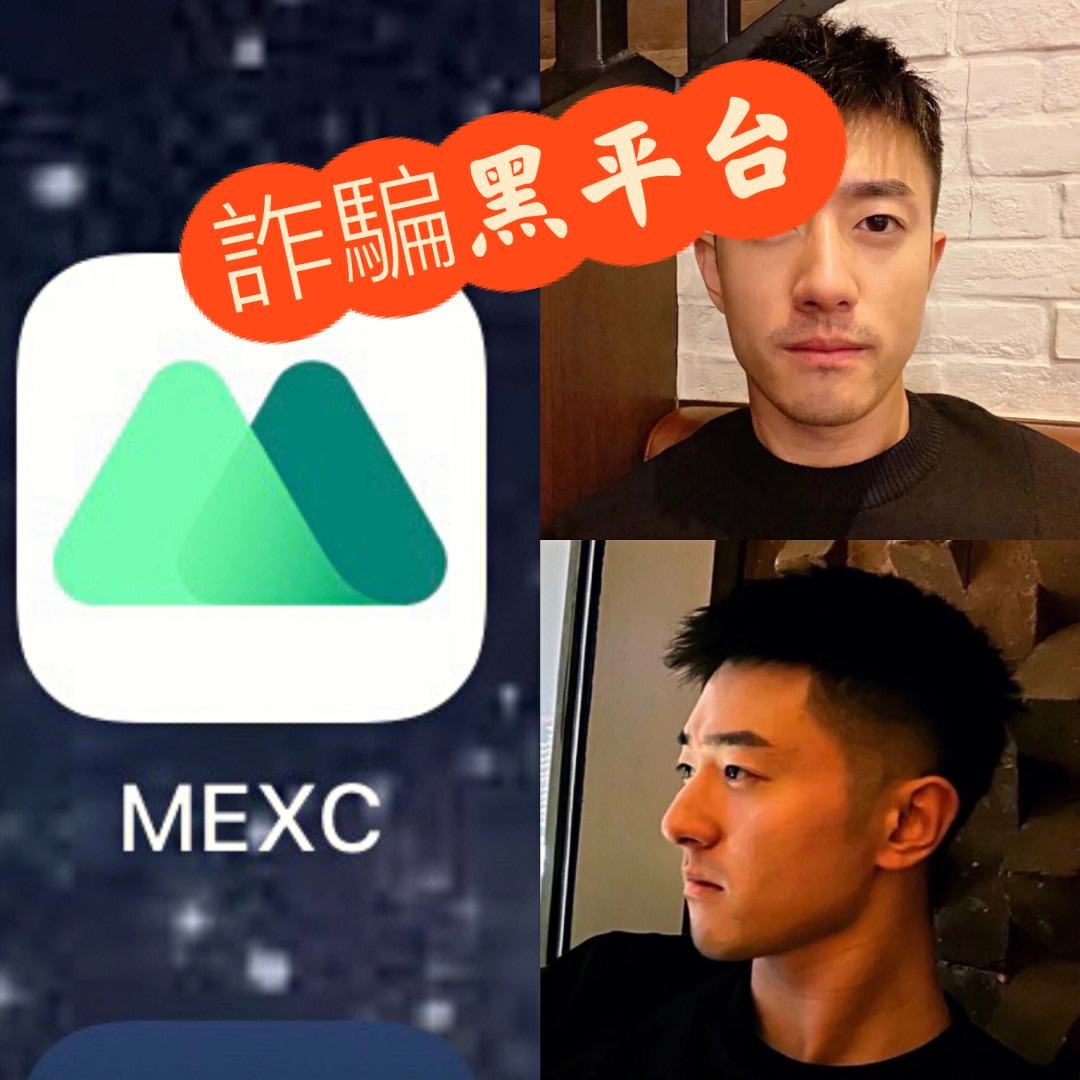 关于mexc抹茶交易所怎么注册的信息