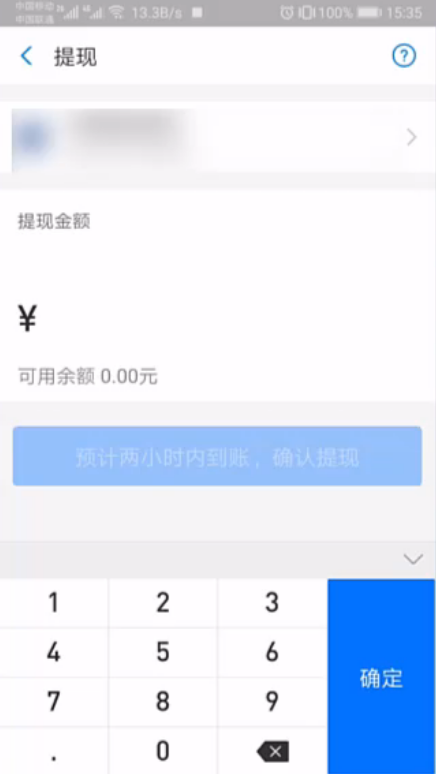 关于imtoken钱包怎么提现到支付宝的信息