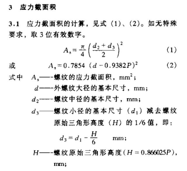 as怎么算-截面有效高度h0公式as怎么算