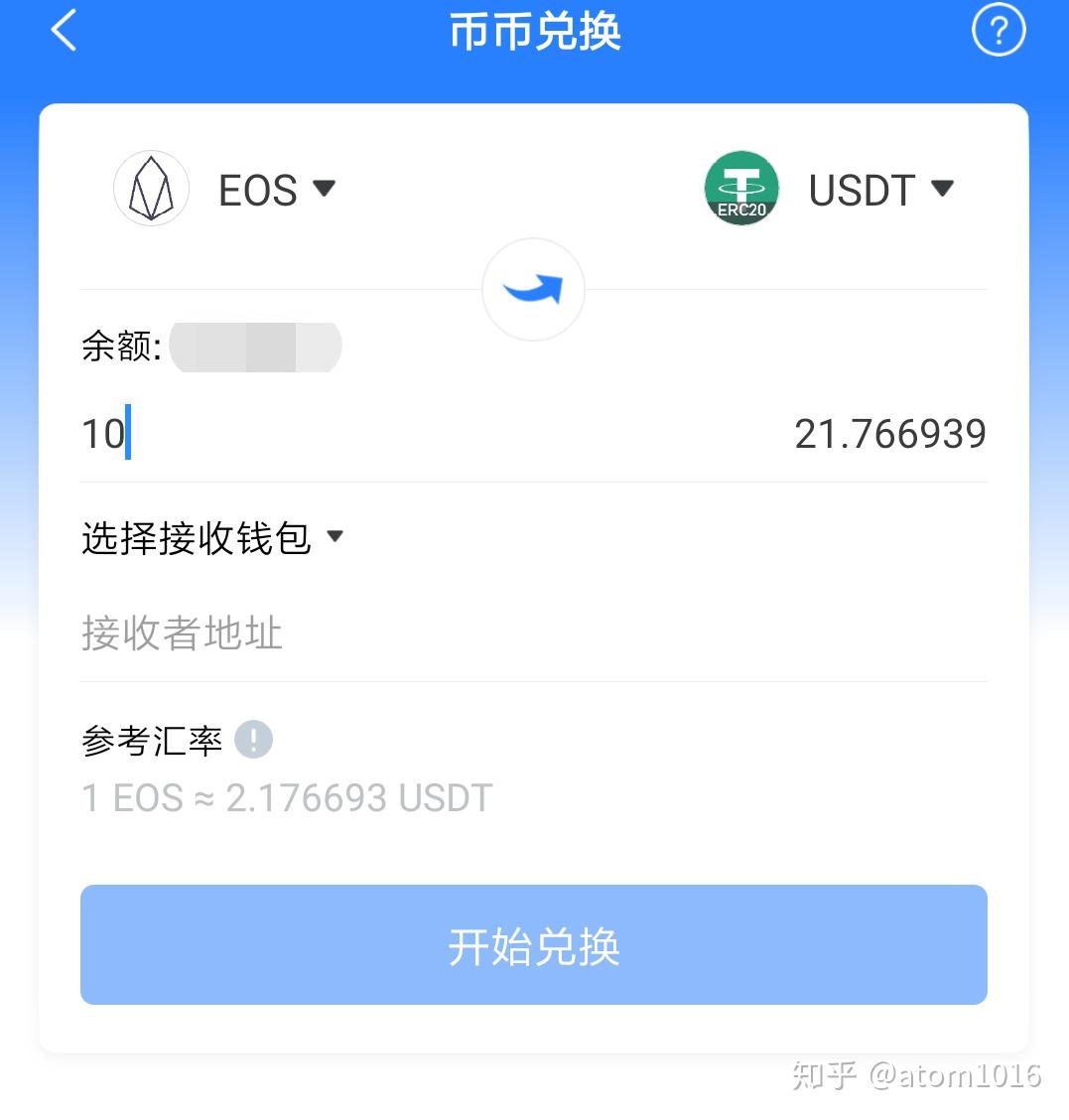 usdt钱包官方下载苹果版-usdt钱包中文苹果版官方下载