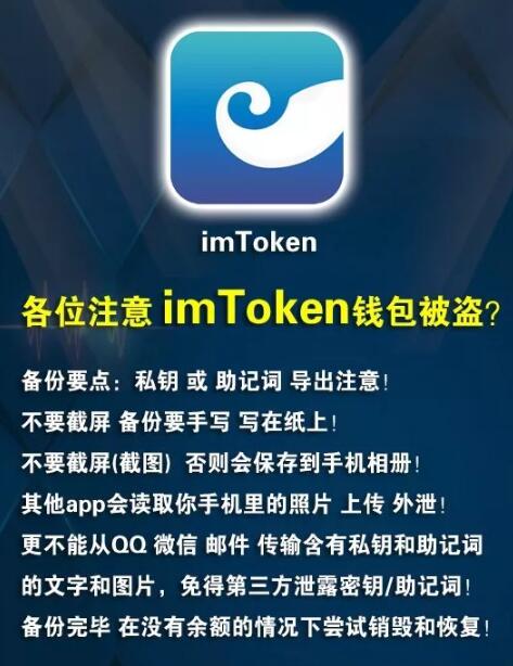 imtoken加载不出来-imtoken导入钱包后没币