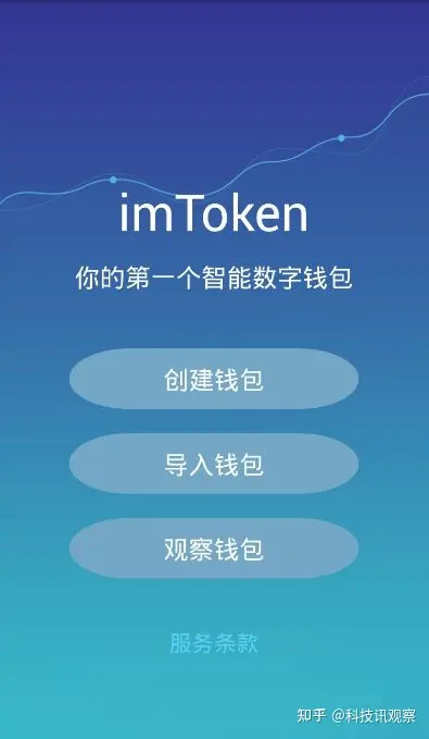 关于imtoken2.9.1版本下载的信息