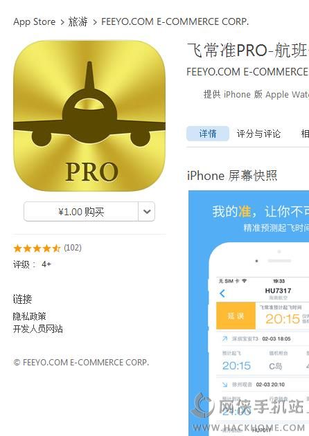 飞机app官方下载苹果-飞机app官方下载苹果手机