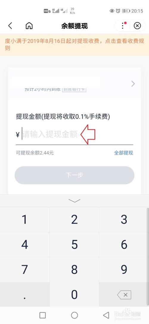 imtoken如何提现到银行卡-imtoken的钱怎么转到新版本