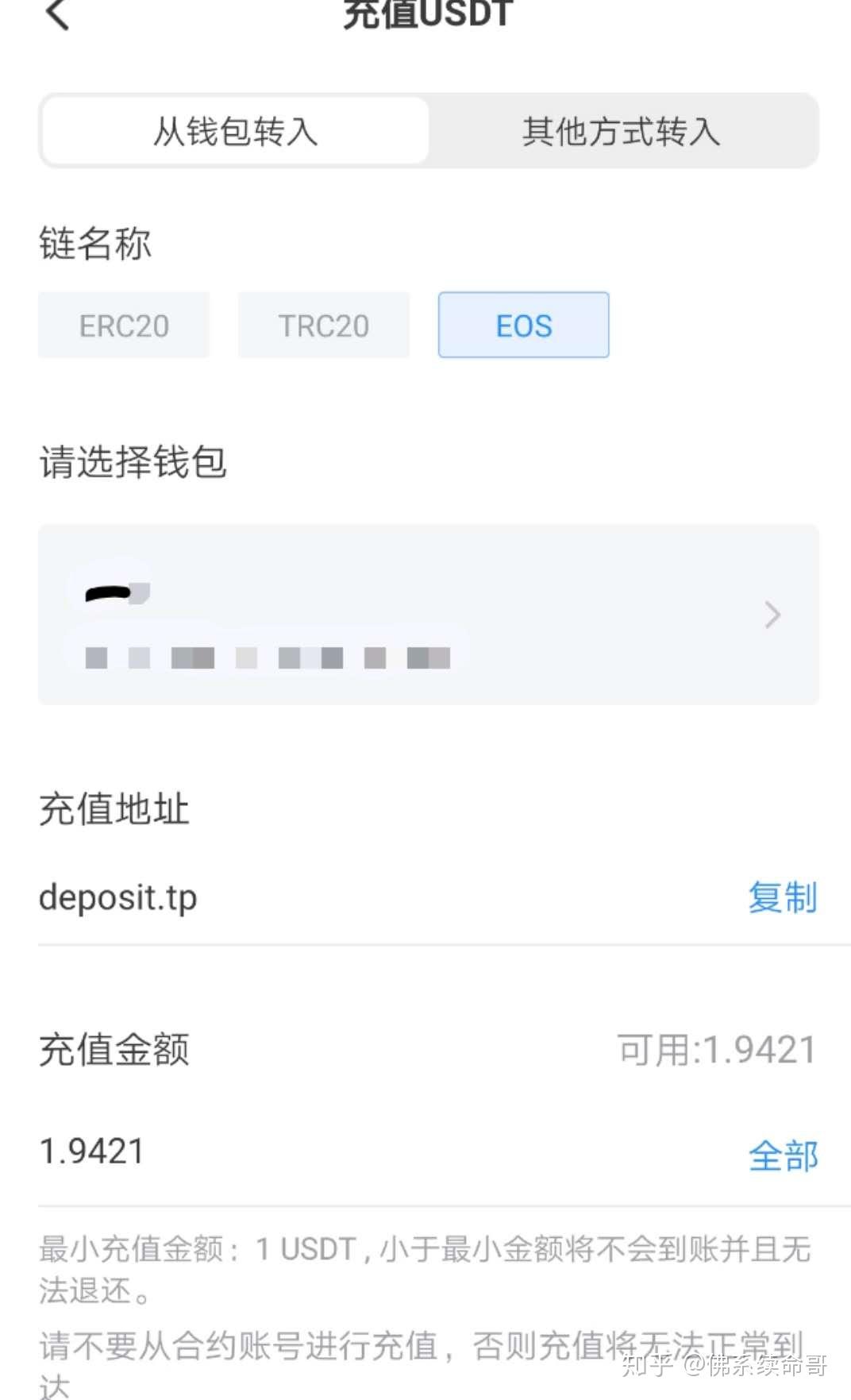 TP钱包USDT被别人转走-tp钱包怎么把usdt转回交易所