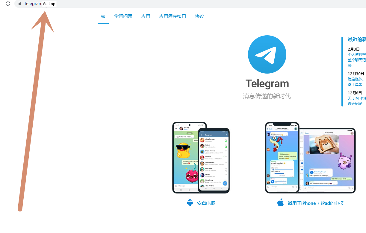纸飞机聊天软件中文版下载苹果-纸飞机app聊天软件下载加速器