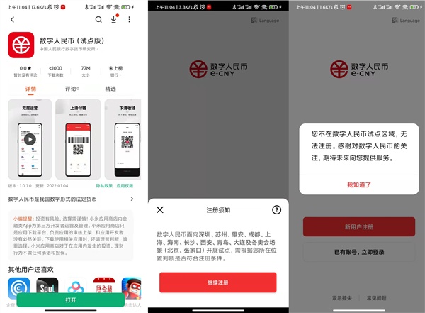 数字钱包下载app-数字钱包下载官网地址