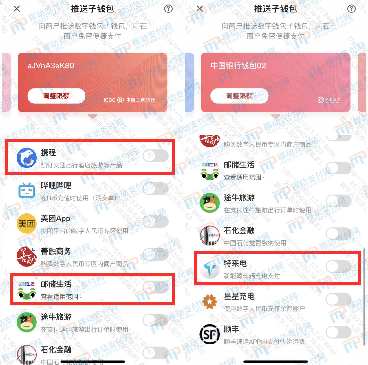 数字人民币钱包app官方下载-数字人民币钱包app官方下载链接