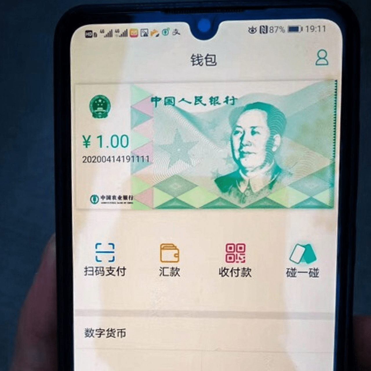 数字人民币app是骗局吗-诈骗app怎么把钱提现出来