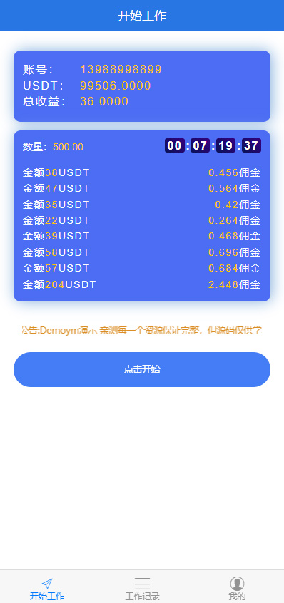 usdt地址-usdt地址交易查询